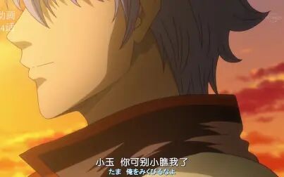 银魂小玉和37 搜狗搜索