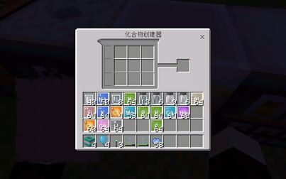 我的世界化学合成表 搜狗搜索