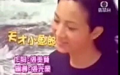 天才小鱼郎第一季 全集 动漫 免费在线观看