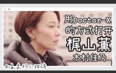 大门未知子常说的 搜狗搜索