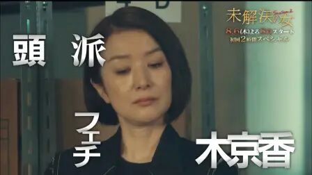 警視庁心理捜査官 明日香1 高清电影 完整版在线观看