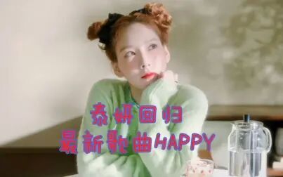 Happy歌词中文翻译 搜狗搜索