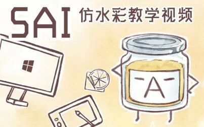 Sai水彩边缘怎么用 搜狗搜索