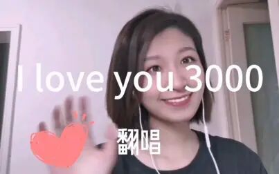 L Love You 3000歌词 搜狗搜索