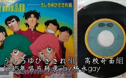高校奇面组剧场版 高清电影 完整版在线观看