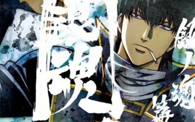 银魂银之魂篇2 搜狗搜索