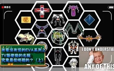 Eva里的使徒哪里来的 搜狗搜索