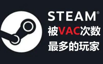 Vac封禁后能玩游戏吗 搜狗搜索