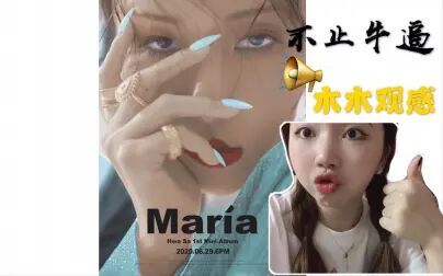 Maria Mp3下载 搜狗搜索