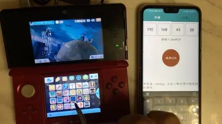 3ds远程安装cia教程 搜狗搜索