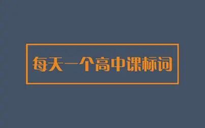 Corner是什么意思中文意思 搜狗搜索