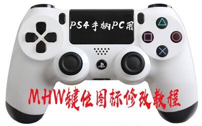 Ps4手柄触屏失灵 搜狗搜索