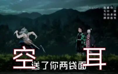 鬼灭之刃op中文谐音 搜狗搜索