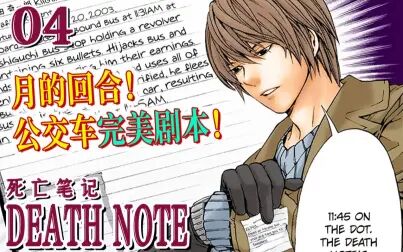 死亡笔记l真名 搜狗搜索