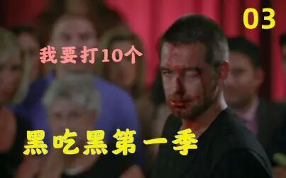 黑吃黑全集无删减在线播放 黑吃黑未删版在线 4k屋