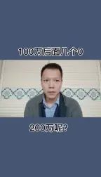 一百万多少个零 搜狗搜索