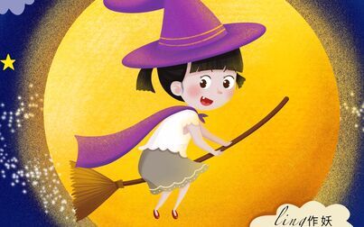 魔法小女巫