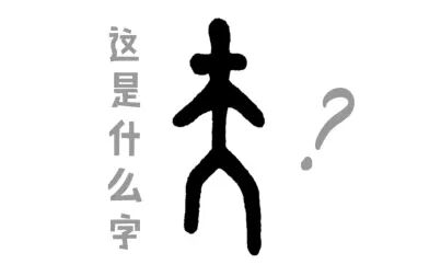 簪的同音字有哪些 搜狗搜索