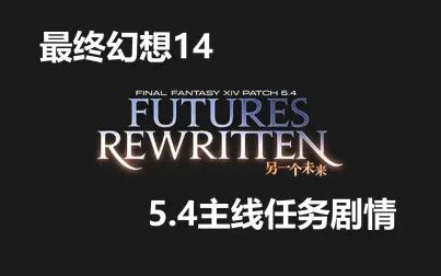 Ff14主线任务列表 搜狗搜索