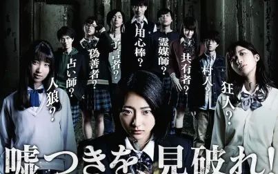 人狼游戏走失伊甸 全集 电视剧 免费在线观看