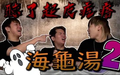 恐怖海龟汤故事素材 搜狗搜索