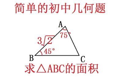 边长345的三角形角度 搜狗搜索