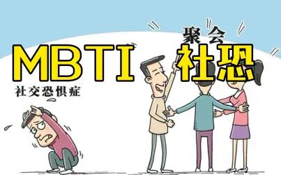 Mbti最少的类型 搜狗搜索