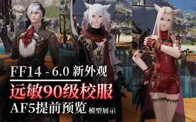 Ff14职业选择 搜狗搜索