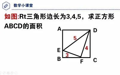 边长为3 4 5的直角角度 搜狗搜索