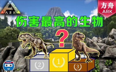 方舟伤害最高近战武器 搜狗搜索