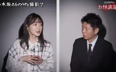 岛田秀平的恐怖世界恐怖篇 高清电影 完整版在线观看