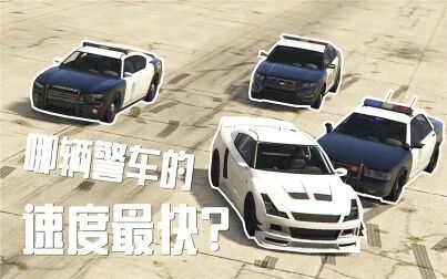 Gta5怎么看自己有什么车 搜狗搜索