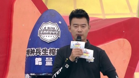 男生女生向前冲第十二季蓝色战队队长自带魔力女队员生猛过