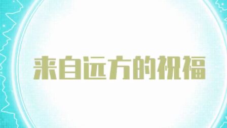 主播直播一周年祝福 搜狗搜索