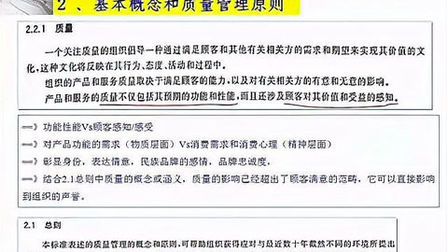 Iso 9000质量的定义及含义 搜狗搜索