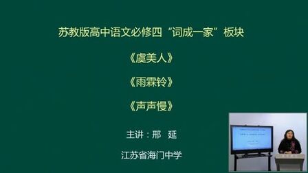 比较虞美人雨霖铃声声慢 搜狗搜索