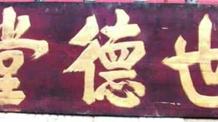 姓氏堂号查询表 搜狗搜索