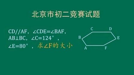 六边形角度 搜狗搜索