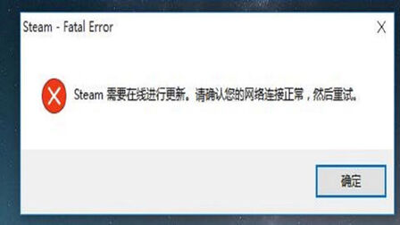 Steam更新无法连接网络 搜狗搜索