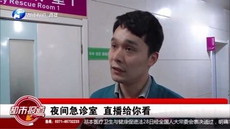 夜间医院 全集 电视剧 免费在线观看