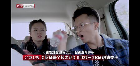 职场是个技术活 全集 电视剧 免费在线观看