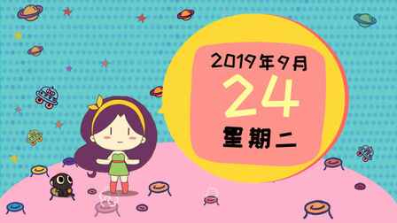 9月24日什么星座 搜狗搜索