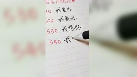 表白数字密码四位 搜狗搜索