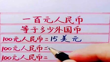 100元人民币等于多少港币 搜狗搜索