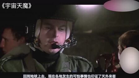 《宇宙天魔》-高清电影-完整版在线观看