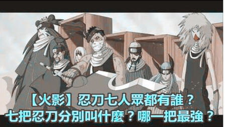七忍刀分别是什么 搜狗搜索
