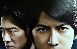 Sp 要人警护官野望篇 高清电影 完整版在线观看