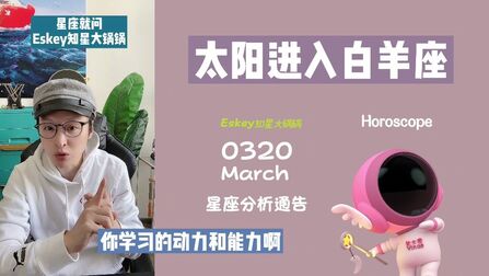 3月日什么星座 搜狗搜索