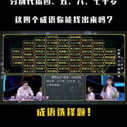 成语五什么四什么 搜狗搜索