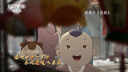 《中国古诗词动漫》全集-动漫-免费在线观看